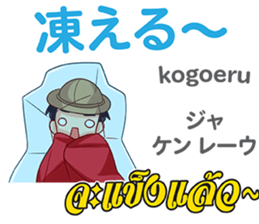 TOMYAMKUN Thai&Japan Summer&Winter sticker #12633459
