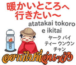 TOMYAMKUN Thai&Japan Summer&Winter sticker #12633461