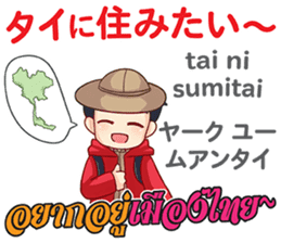 TOMYAMKUN Thai&Japan Summer&Winter sticker #12633463