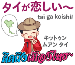 TOMYAMKUN Thai&Japan Summer&Winter sticker #12633464