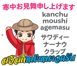 TOMYAMKUN Thai&Japan Summer&Winter sticker #12633465