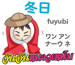 TOMYAMKUN Thai&Japan Summer&Winter sticker #12633466