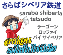 TOMYAMKUN Thai&Japan Summer&Winter sticker #12633467