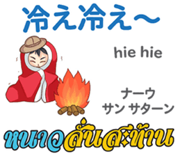 TOMYAMKUN Thai&Japan Summer&Winter sticker #12633469