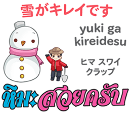TOMYAMKUN Thai&Japan Summer&Winter sticker #12633470
