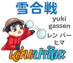 TOMYAMKUN Thai&Japan Summer&Winter sticker #12633471