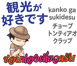 TOMYAMKUN Thai&Japan Summer&Winter sticker #12633472