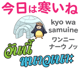 TOMYAMKUN Thai&Japan Summer&Winter sticker #12633473