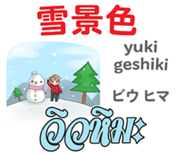 TOMYAMKUN Thai&Japan Summer&Winter sticker #12633475