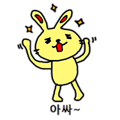 韓国語のかわいいウサギ Lineクリエイターズスタンプ Stamplist