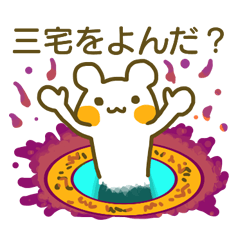 Miyake your name Sticker