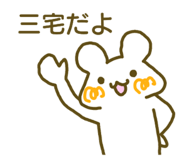 Miyake your name Sticker sticker #12633718