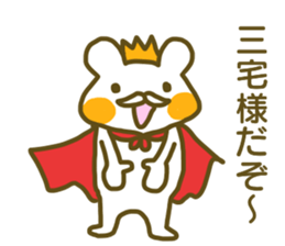 Miyake your name Sticker sticker #12633721