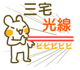 Miyake your name Sticker sticker #12633722