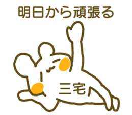 Miyake your name Sticker sticker #12633725