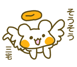 Miyake your name Sticker sticker #12633728