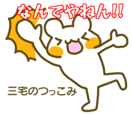 Miyake your name Sticker sticker #12633730