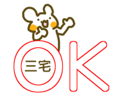 Miyake your name Sticker sticker #12633732