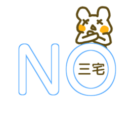 Miyake your name Sticker sticker #12633733