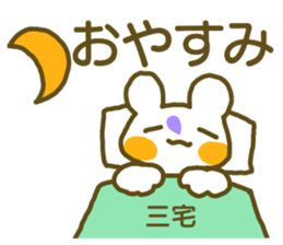 Miyake your name Sticker sticker #12633737