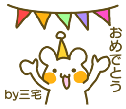 Miyake your name Sticker sticker #12633738