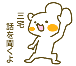 Miyake your name Sticker sticker #12633739