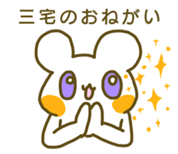 Miyake your name Sticker sticker #12633740