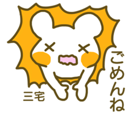 Miyake your name Sticker sticker #12633741