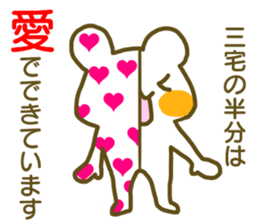 Miyake your name Sticker sticker #12633742