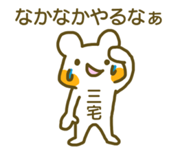 Miyake your name Sticker sticker #12633744