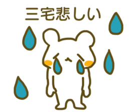 Miyake your name Sticker sticker #12633746