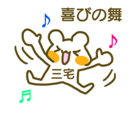 Miyake your name Sticker sticker #12633748