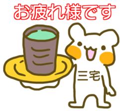 Miyake your name Sticker sticker #12633749