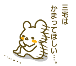 Miyake your name Sticker sticker #12633750