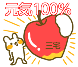 Miyake your name Sticker sticker #12633751