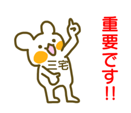 Miyake your name Sticker sticker #12633752