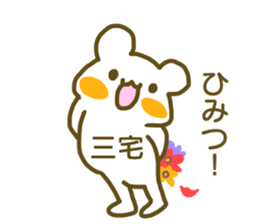 Miyake your name Sticker sticker #12633753