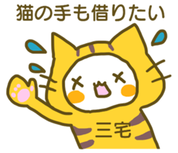 Miyake your name Sticker sticker #12633754