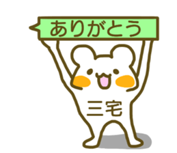 Miyake your name Sticker sticker #12633755