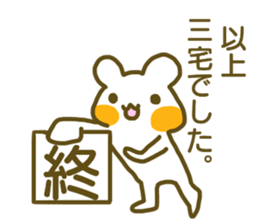 Miyake your name Sticker sticker #12633757