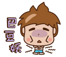 ANDY LOVE MAY MAY sticker #12634192