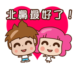 ANDY LOVE MAY MAY sticker #12634226