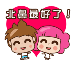 ANDY LOVE MAY MAY sticker #12634226