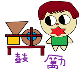 Plus another living Chinese Version sticker #12634360