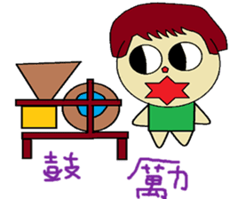 Plus another living Chinese Version sticker #12634360