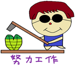 Plus another living Chinese Version sticker #12634362