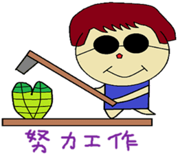 Plus another living Chinese Version sticker #12634362