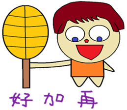 Plus another living Chinese Version sticker #12634363