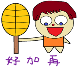 Plus another living Chinese Version sticker #12634363