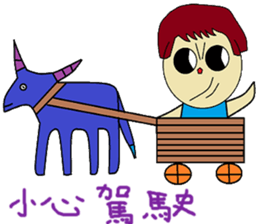 Plus another living Chinese Version sticker #12634364